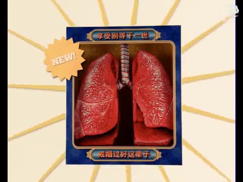 anti-smoking-new-lungs-600-18313